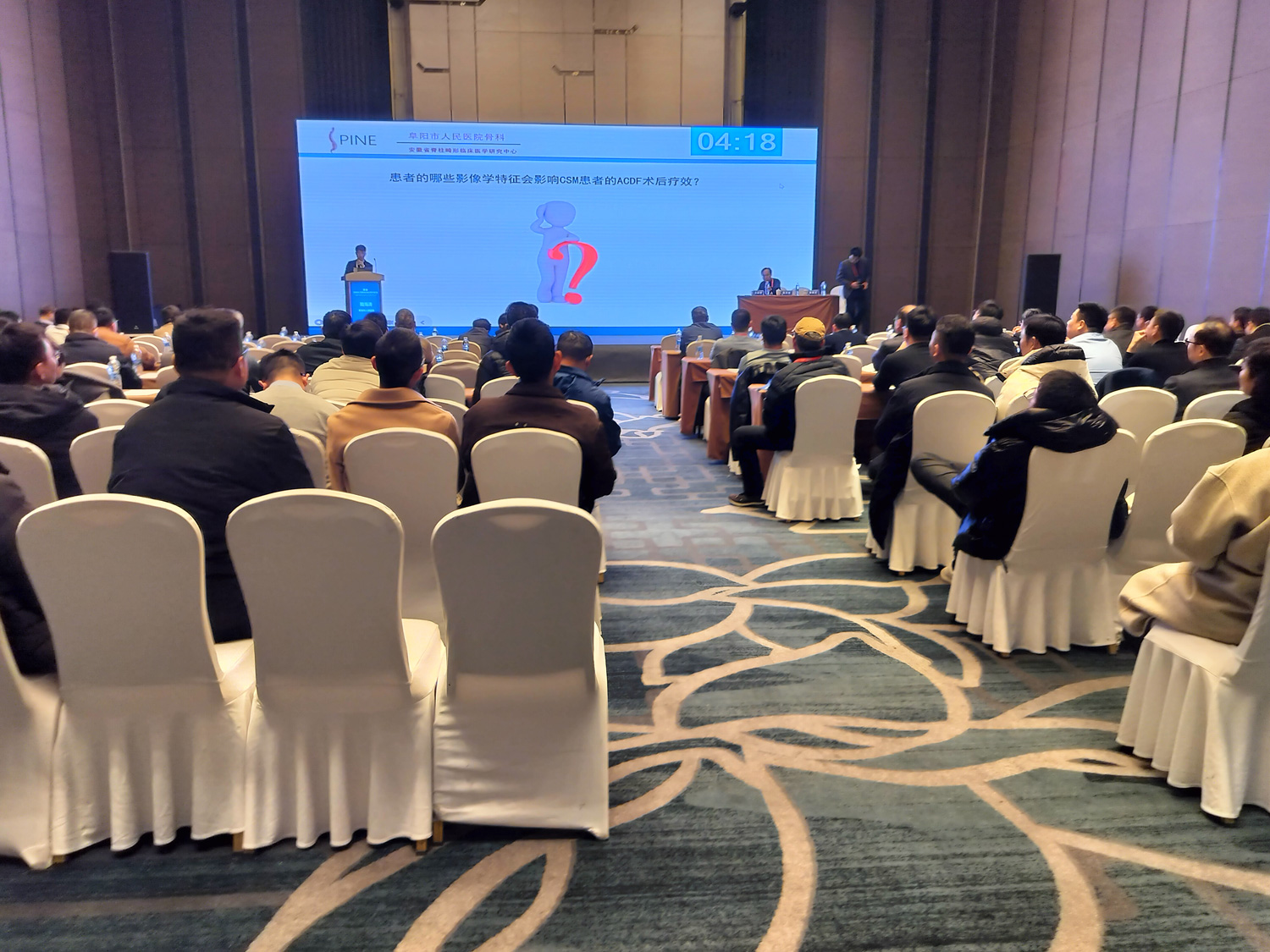 2024年安徽骨科年會(huì)2