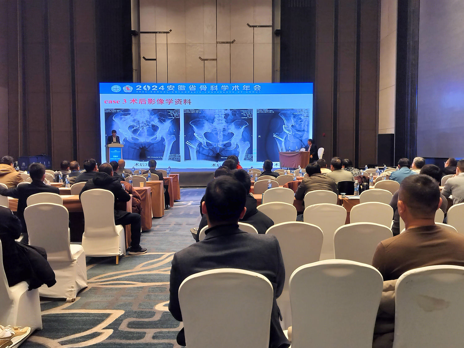 2024年安徽骨科年會